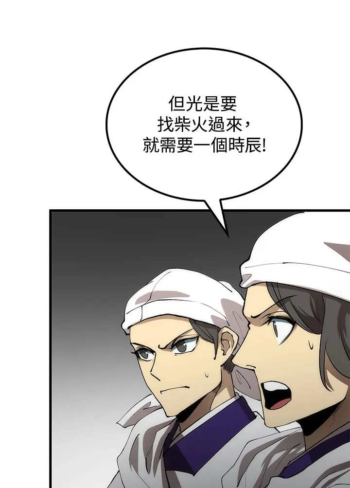 第67话17