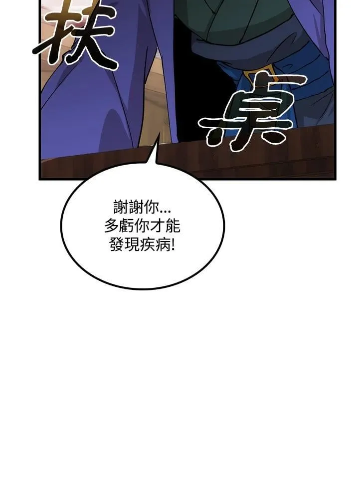 第83话51
