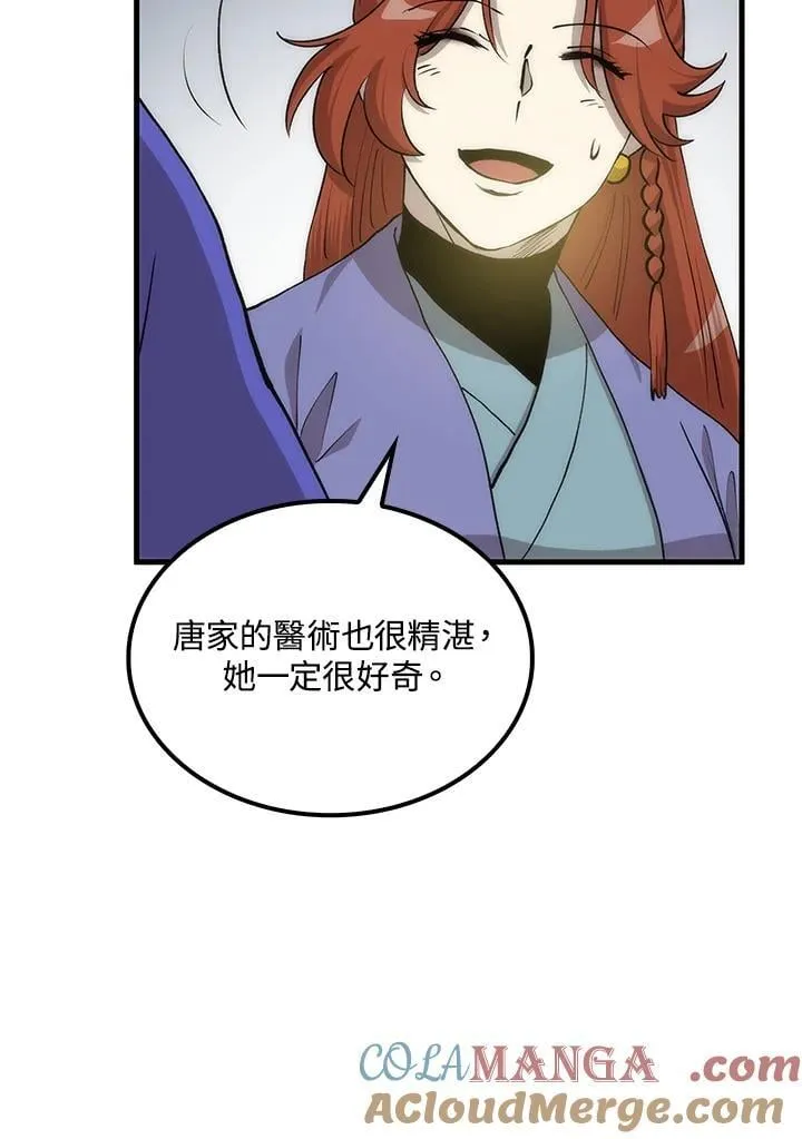 第90话120