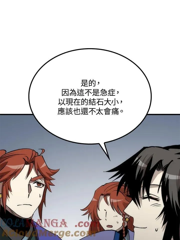 第83话44