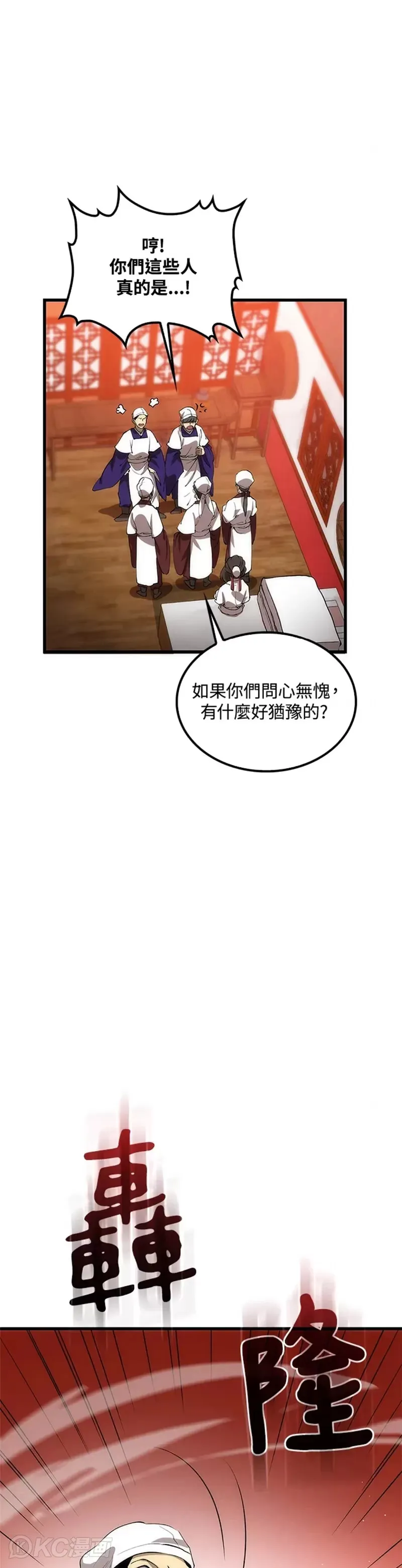第45话18