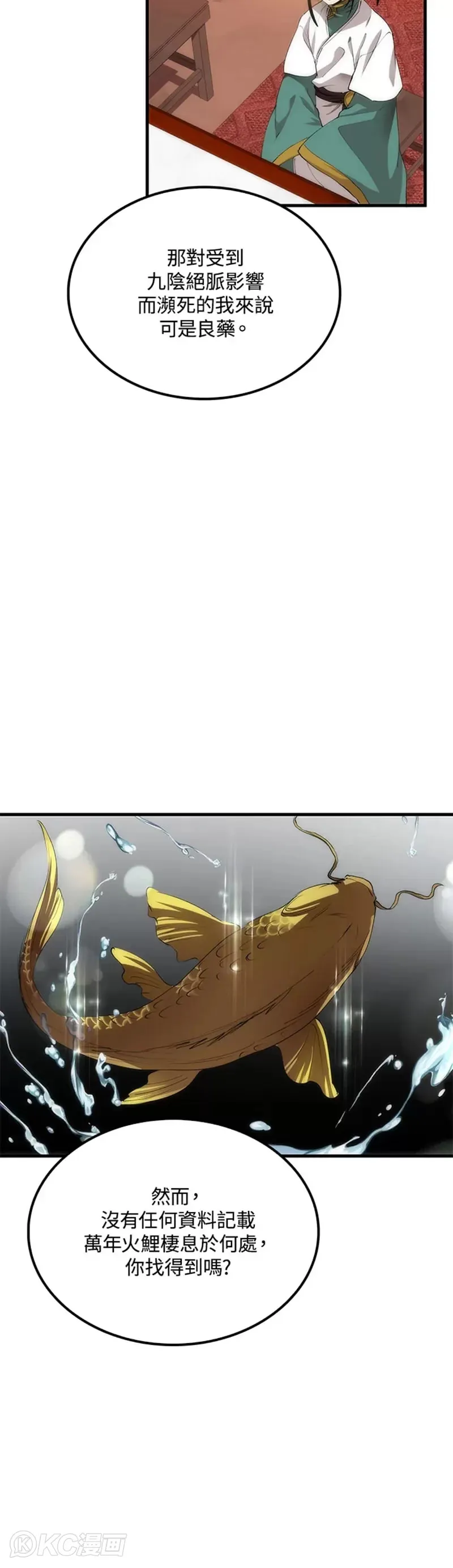 第58话36