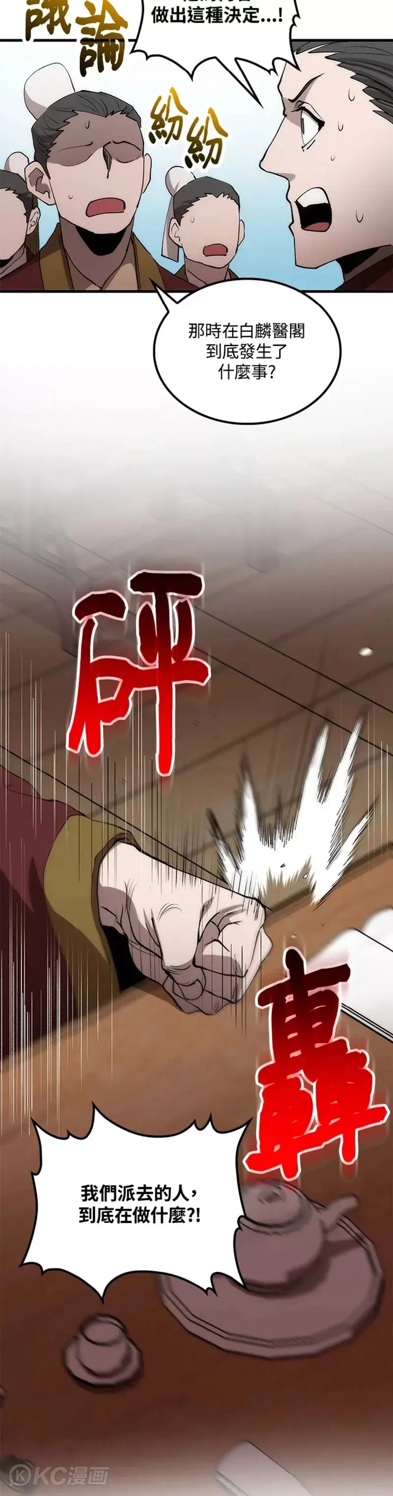 第54话18