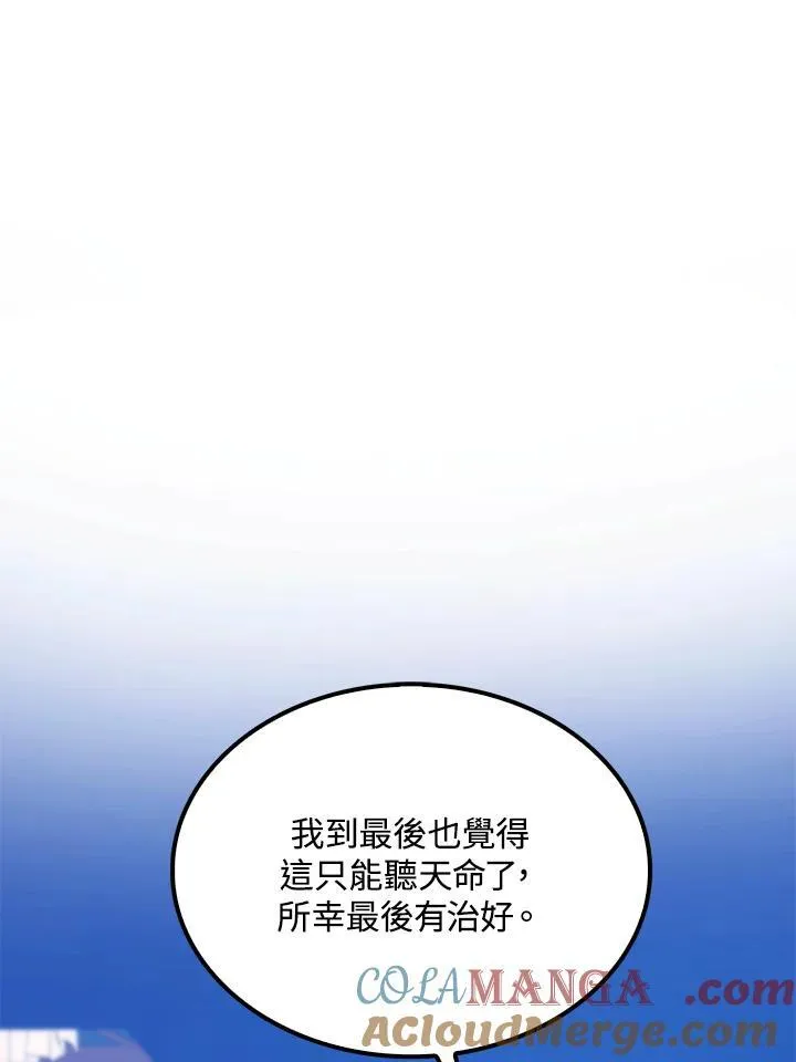 第86话76