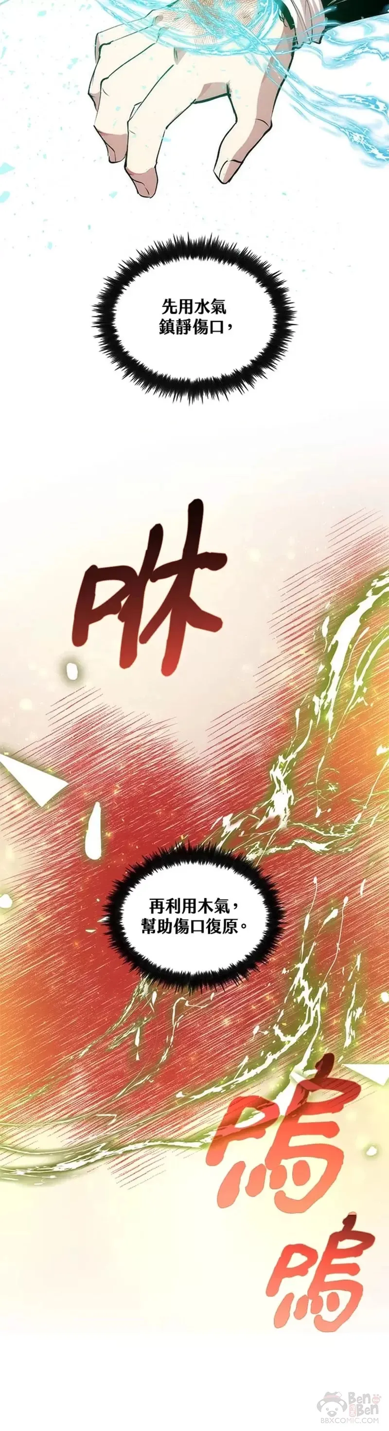 第32话34
