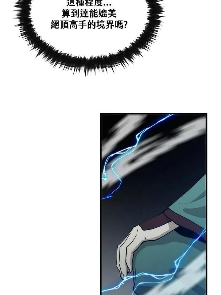 第91话6