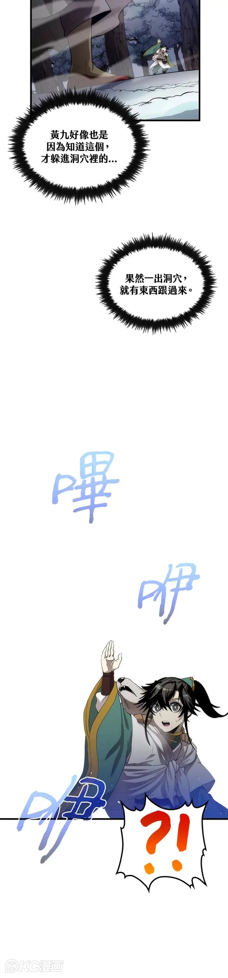 第61话25