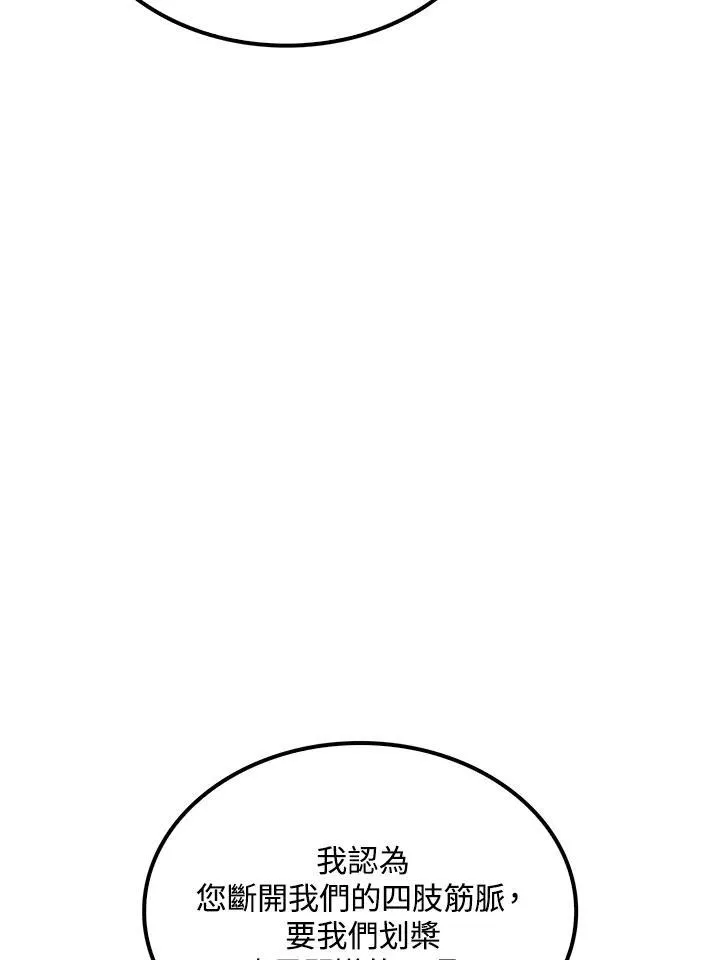 第86话86