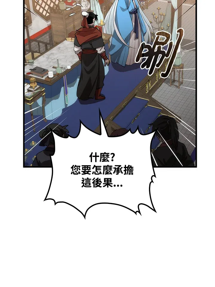 第66话45