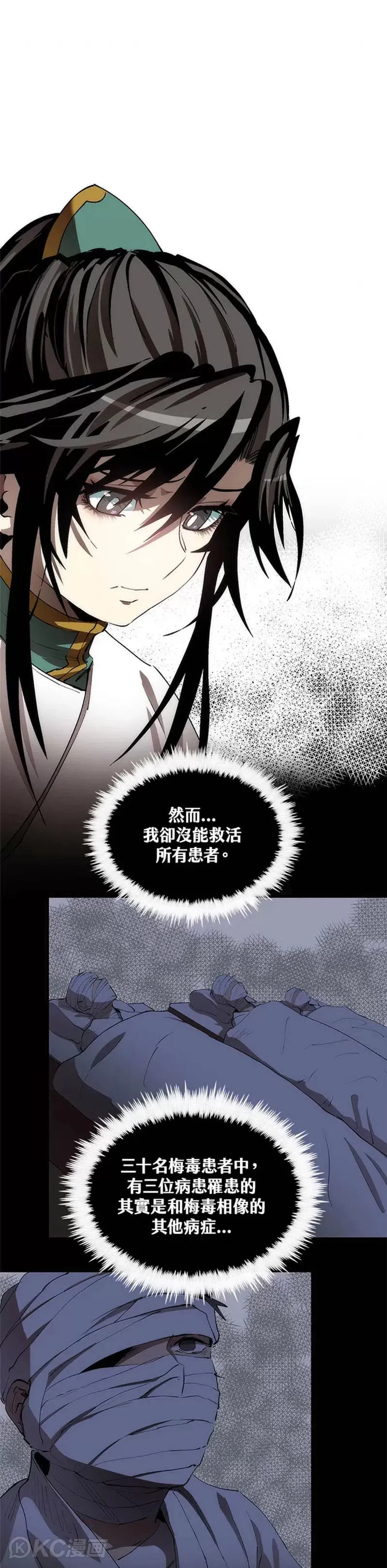 第43话5