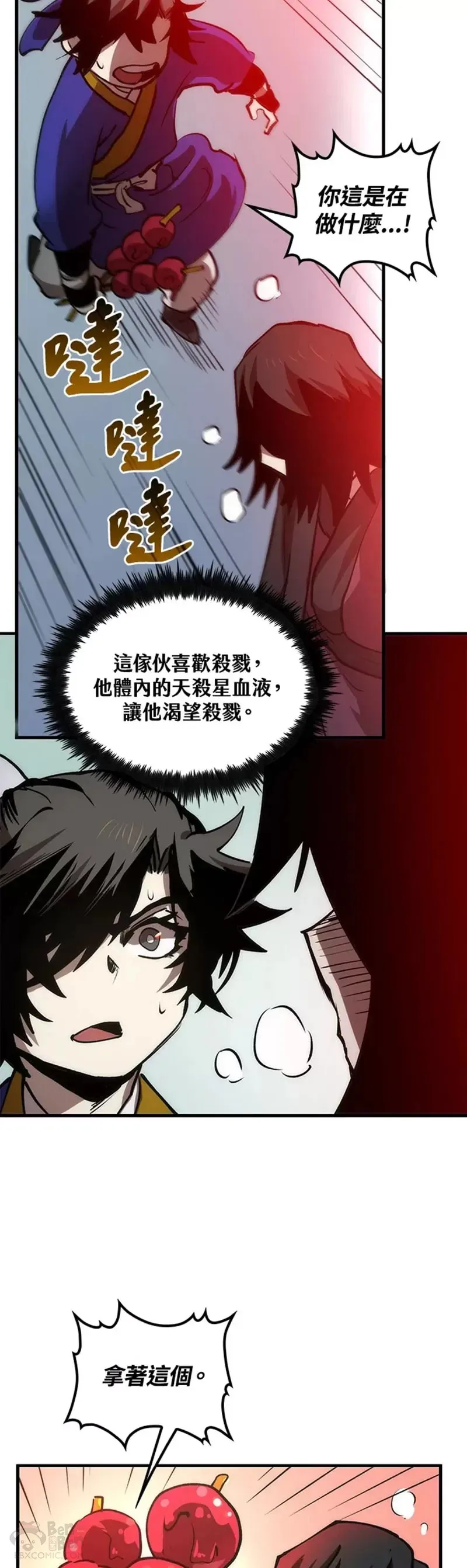 第11话8
