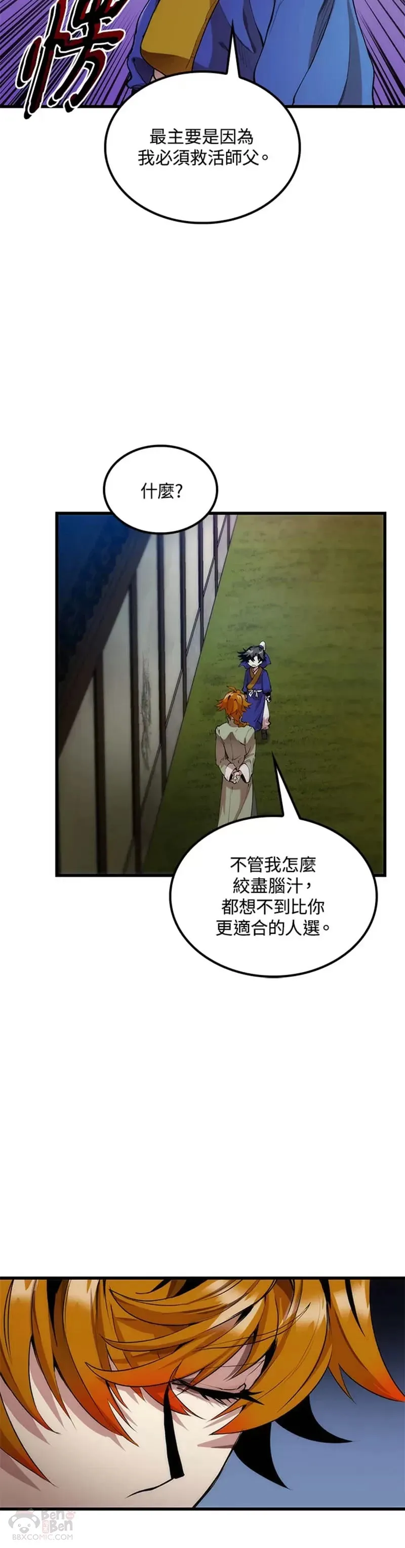 第31话9