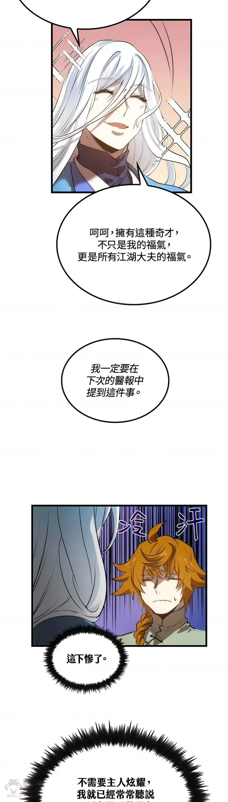 第20话23