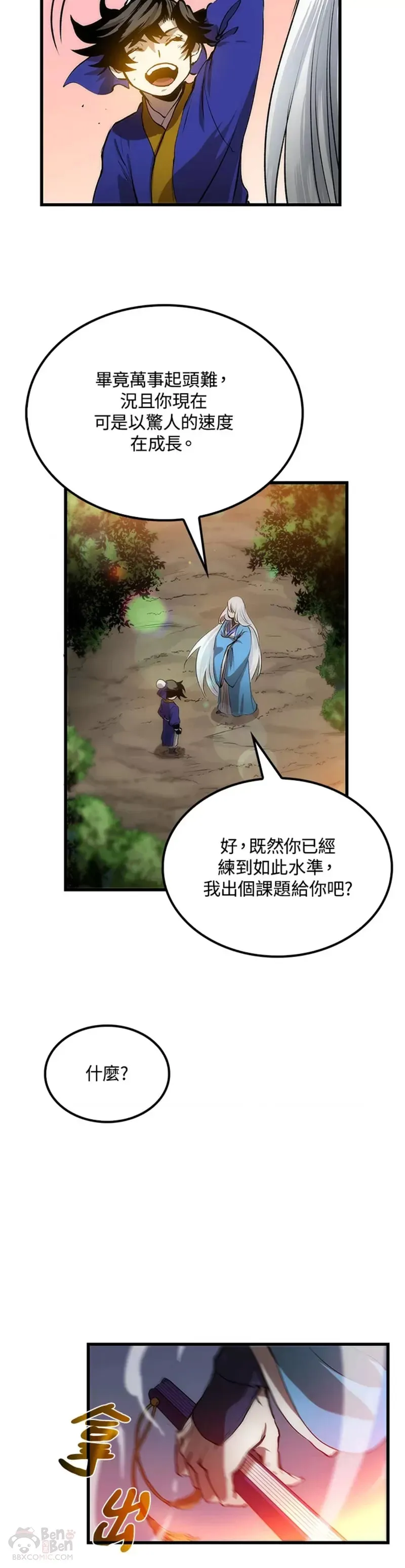 第19话9