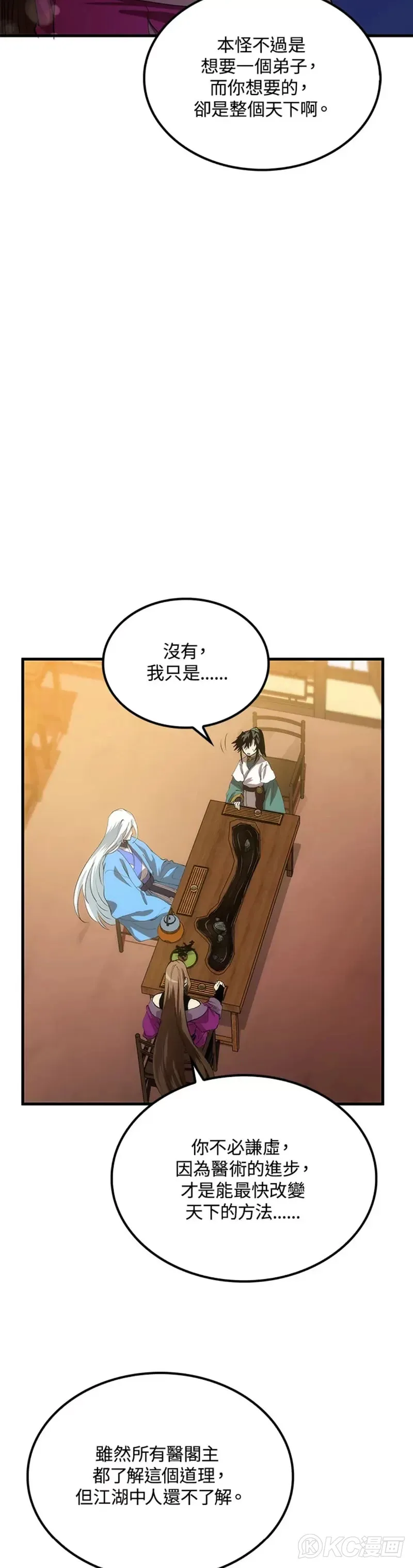 第56话23