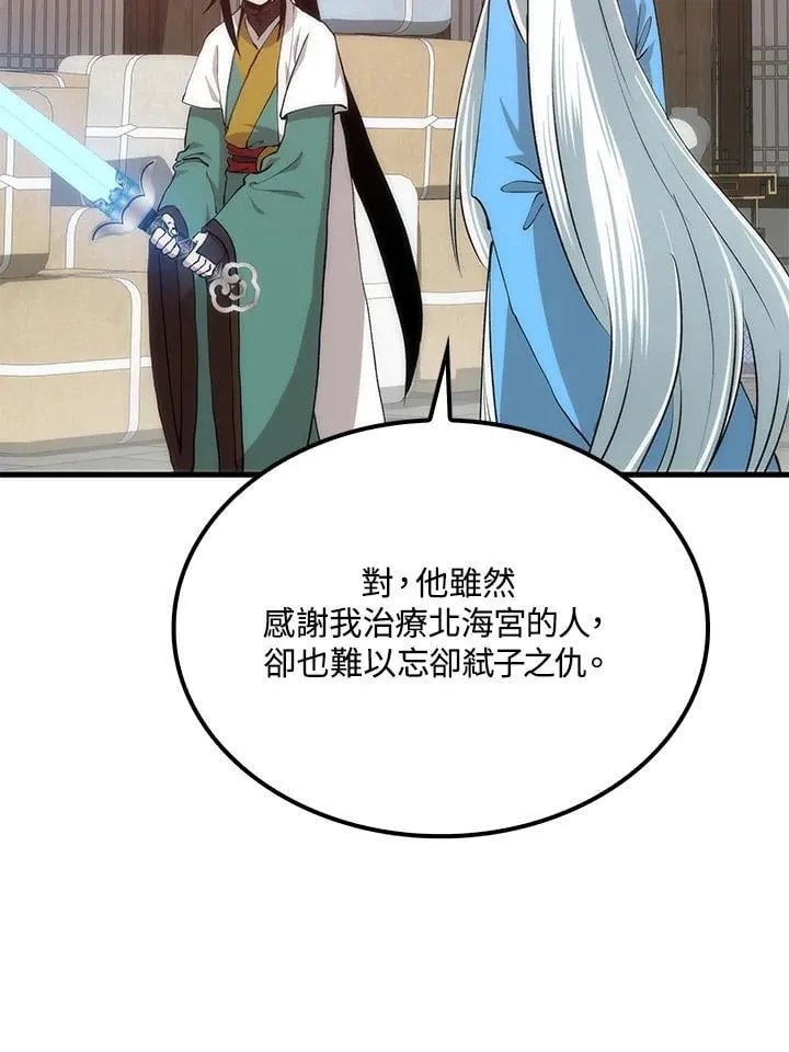 第90话73