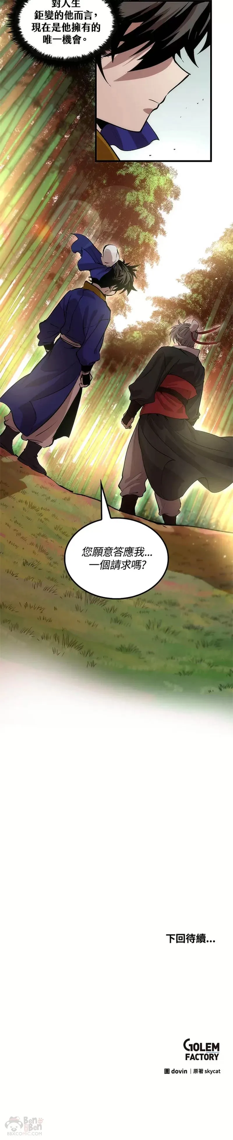 第27话29