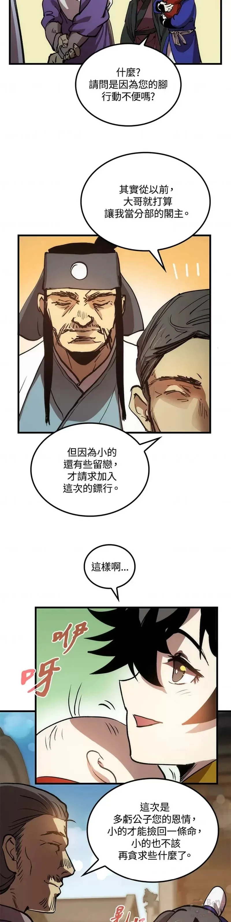 第11话23