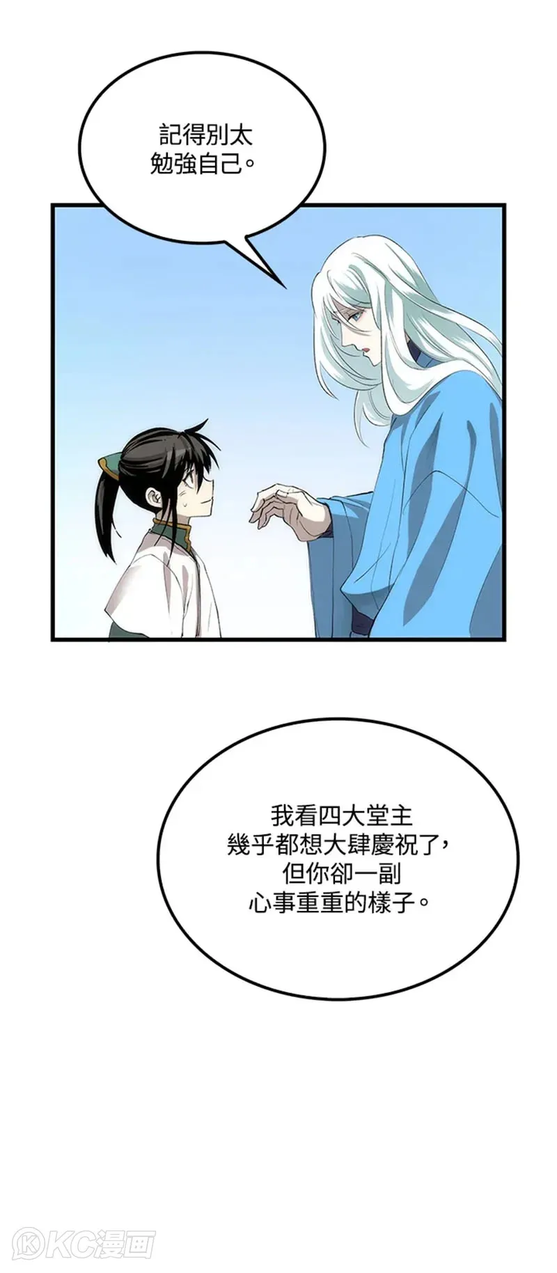 第39话37