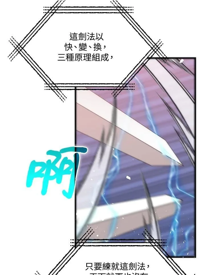 第91话38