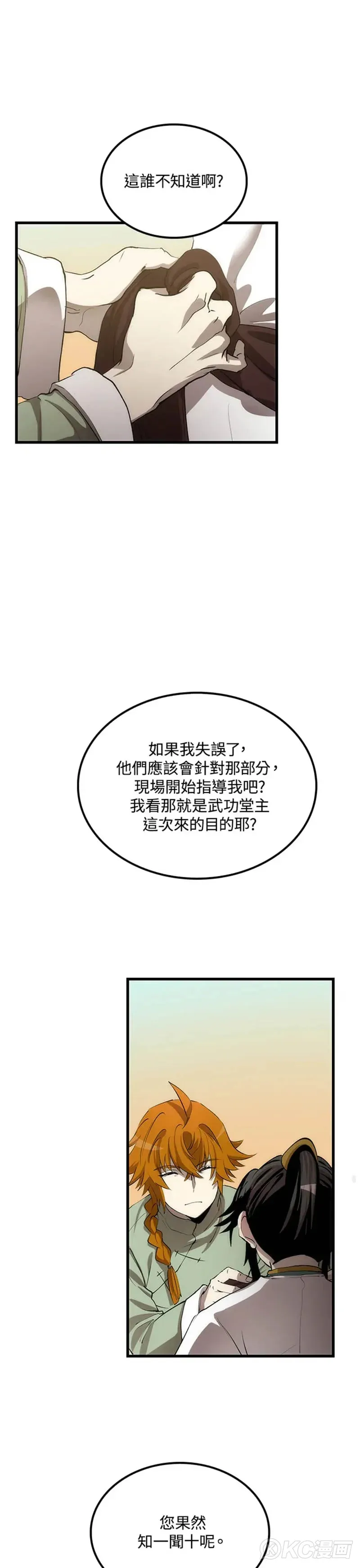 第36话33