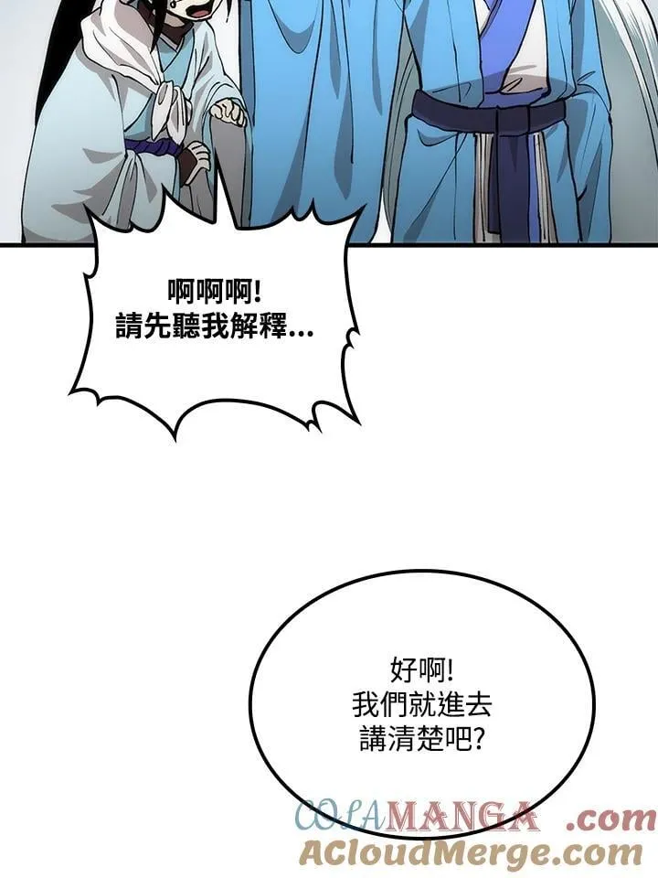 第87话12
