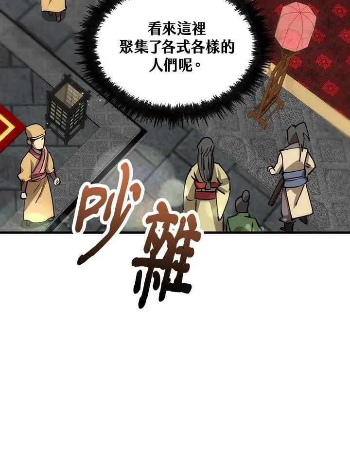 第81话91
