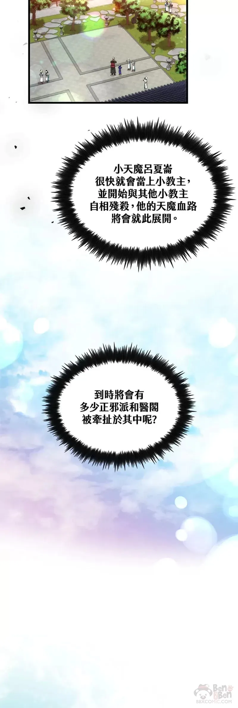 第30话11