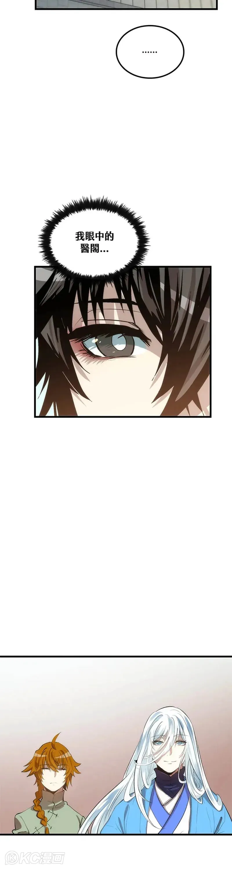 第36话12