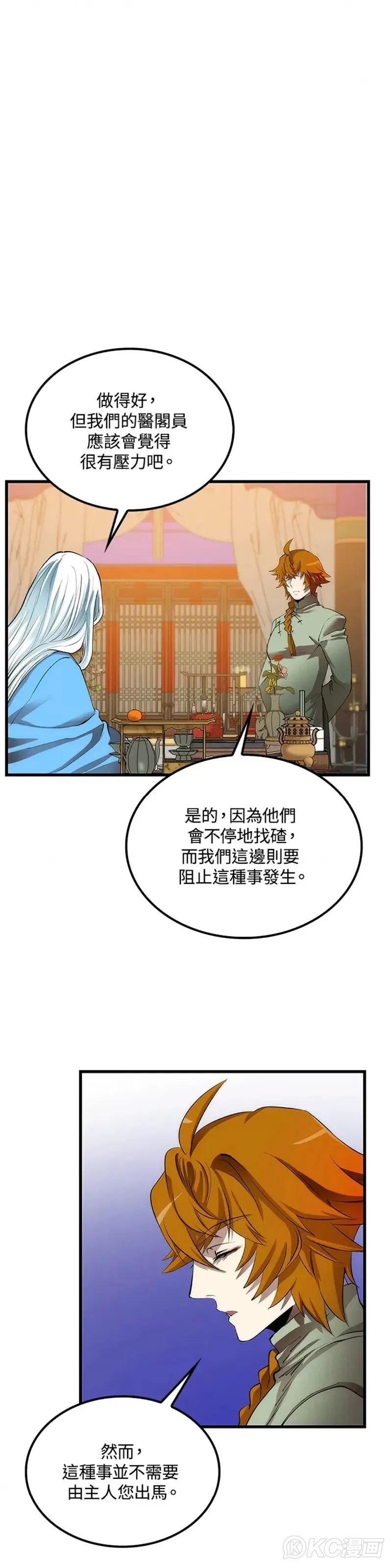 第45话3