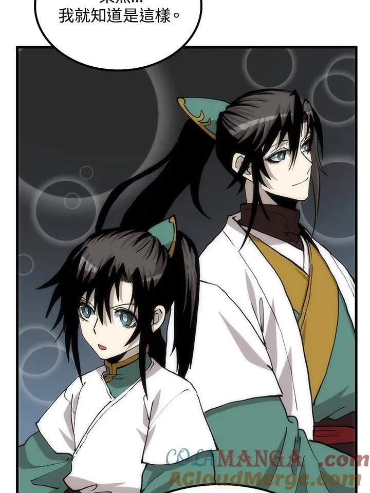 第87话84