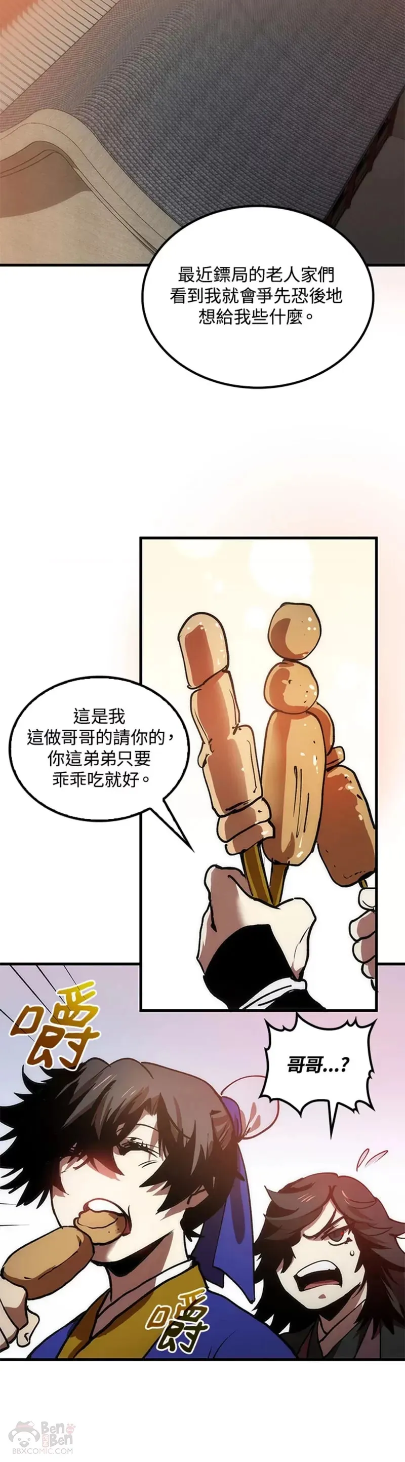 第10话54