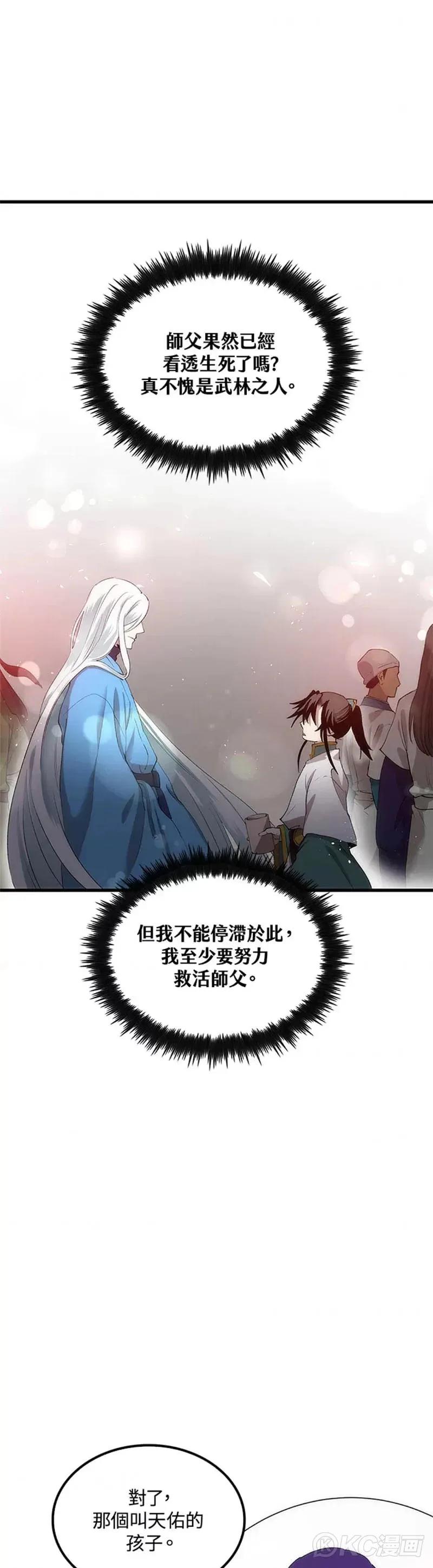 第43话10