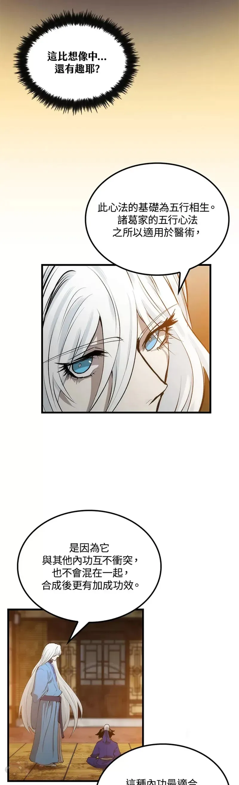 第17话18