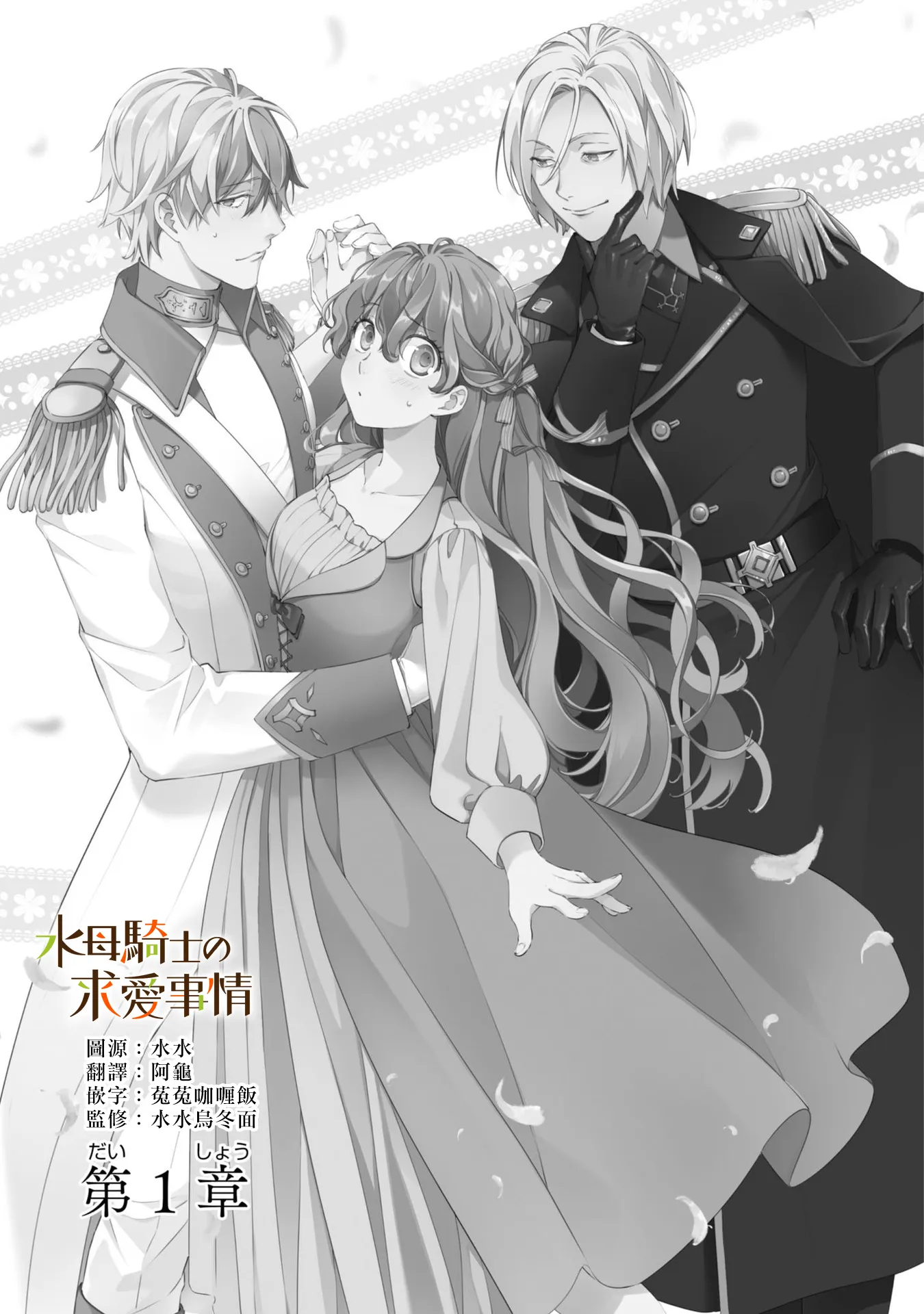 第1话5