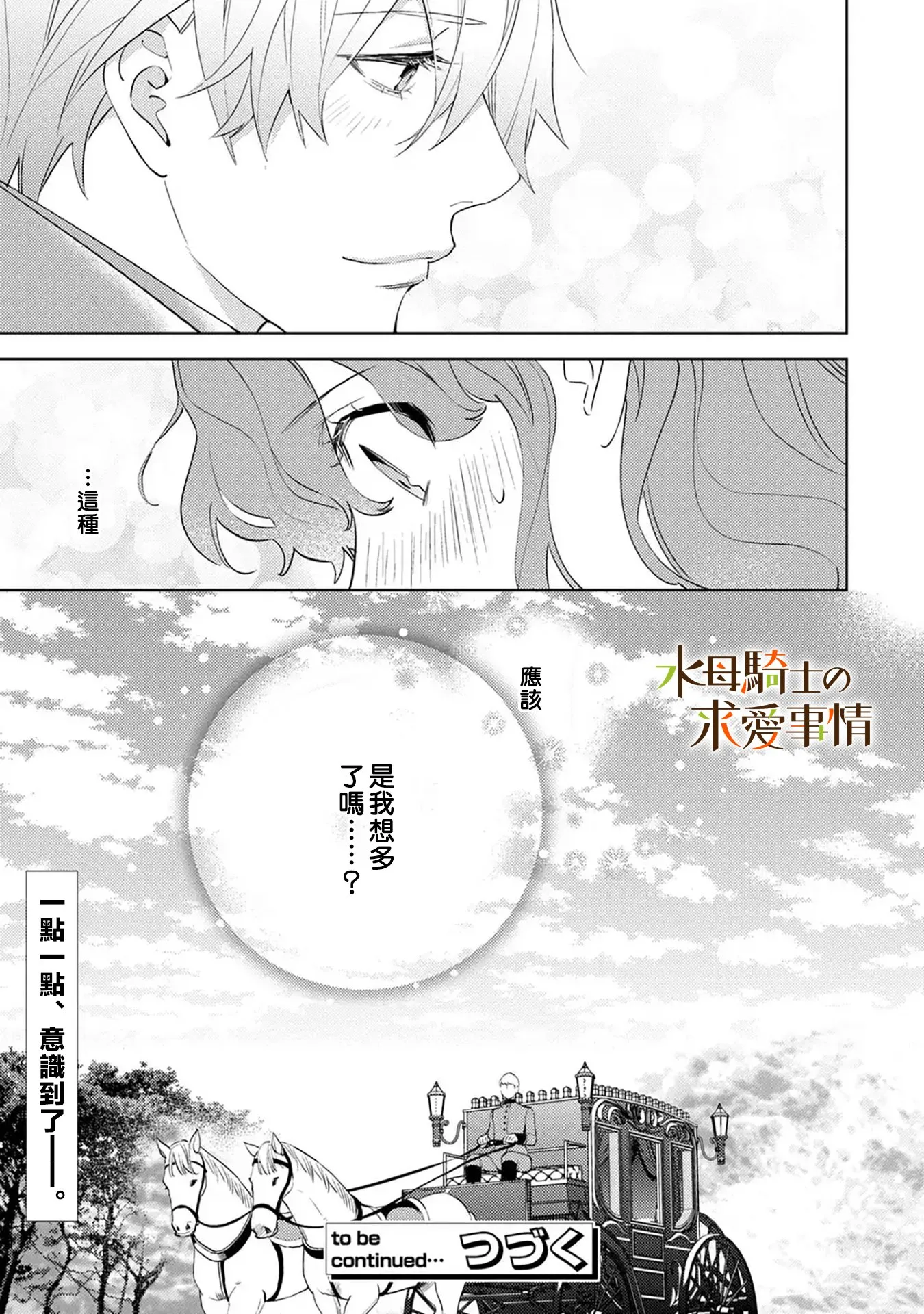 第8话24