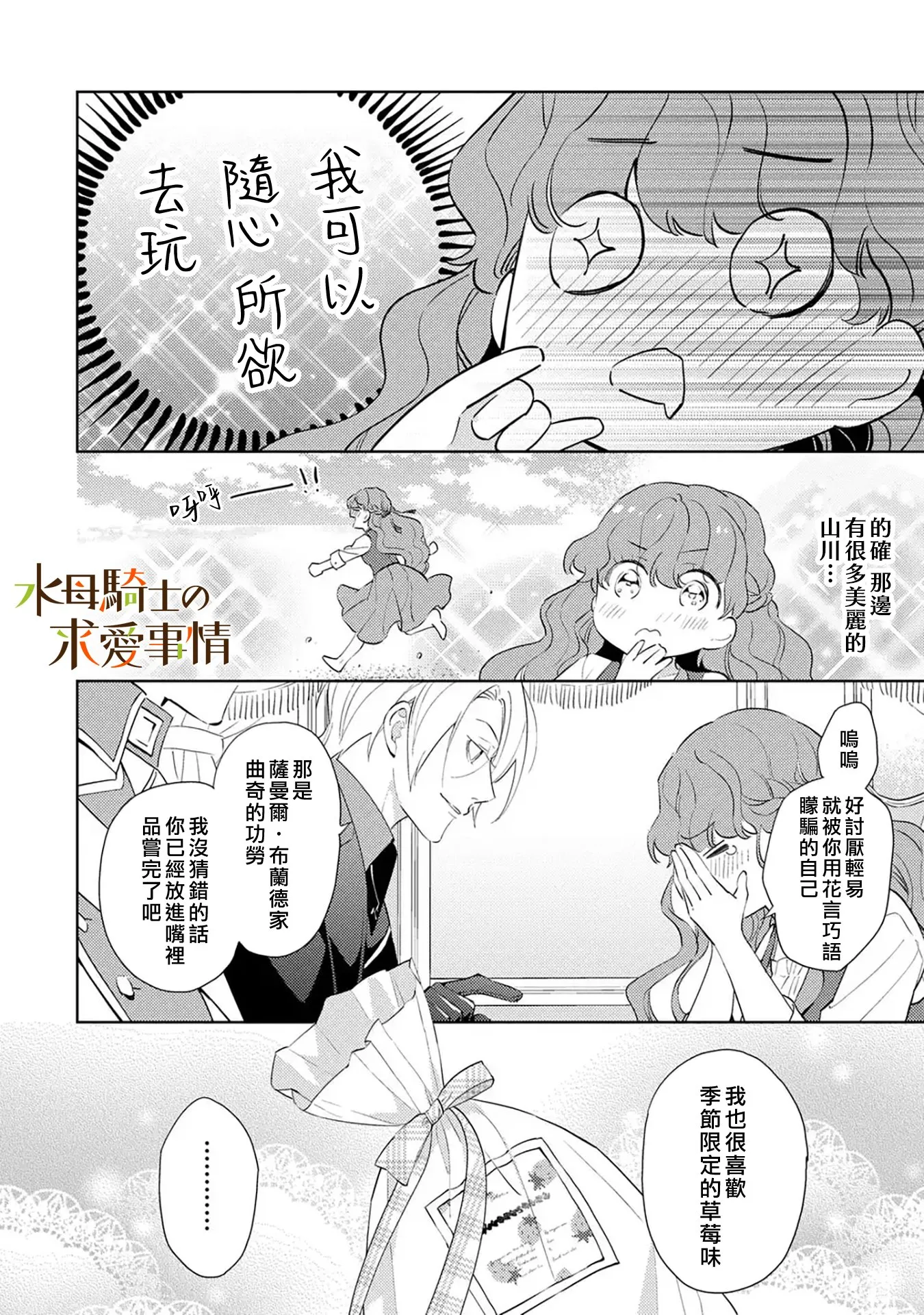 第8话19