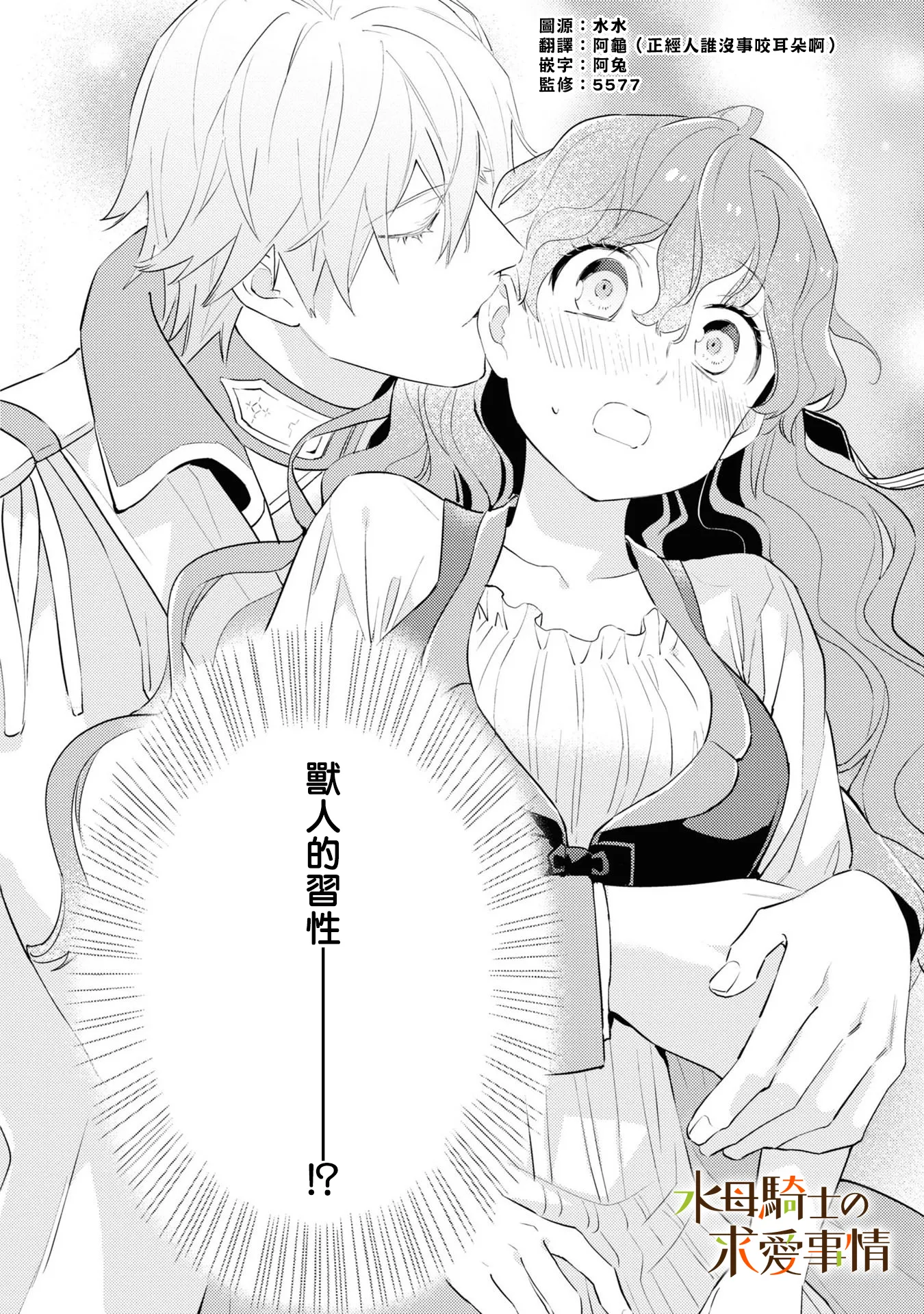 第5话24