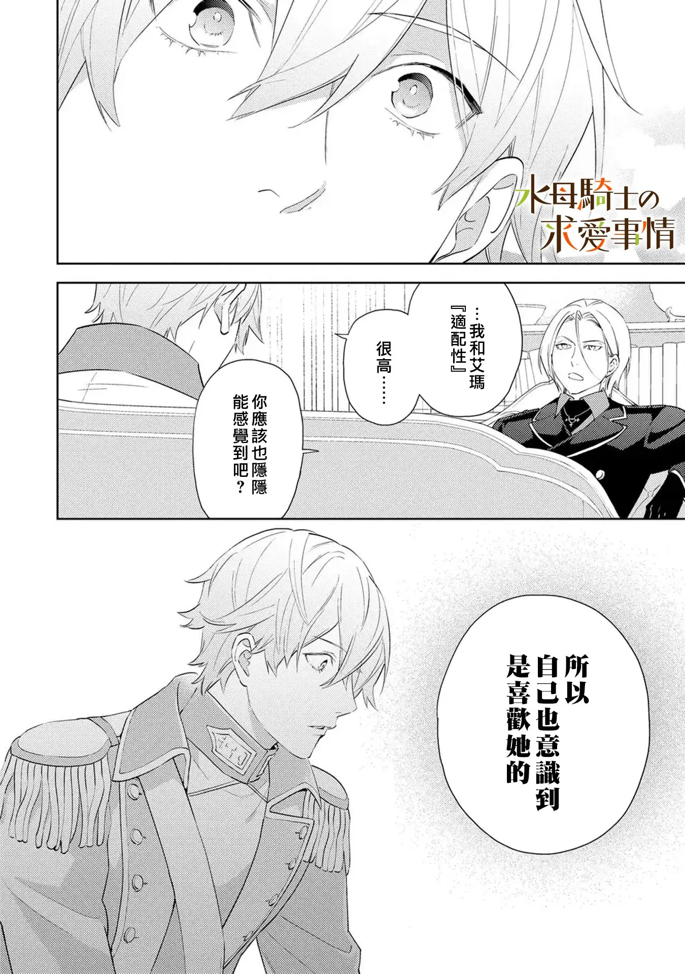 第13话4