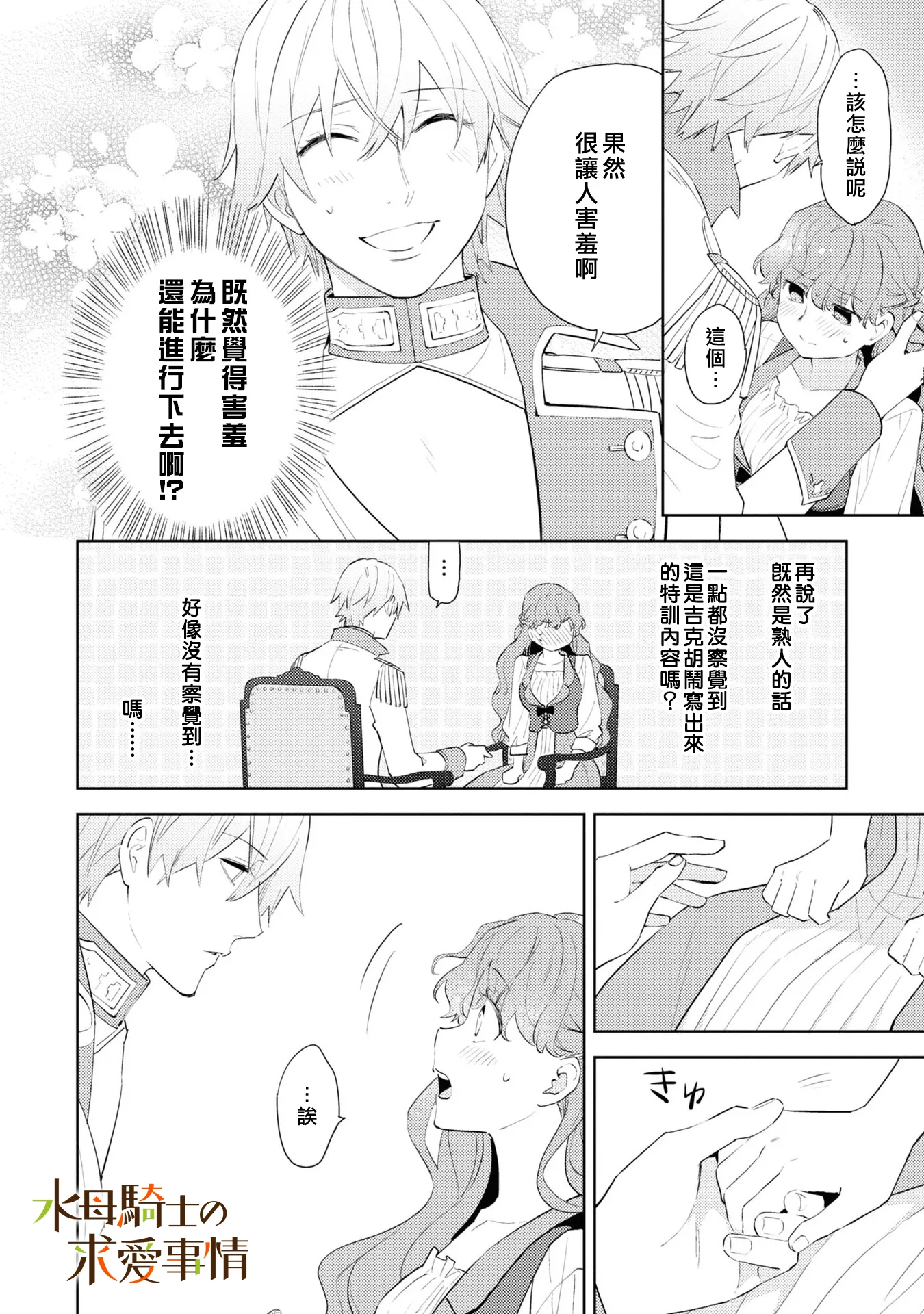 第3话8