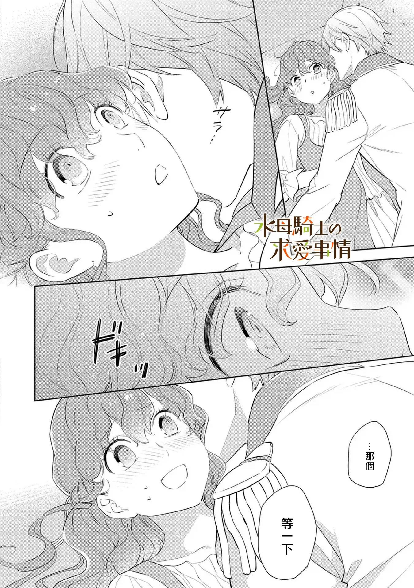 第12话1