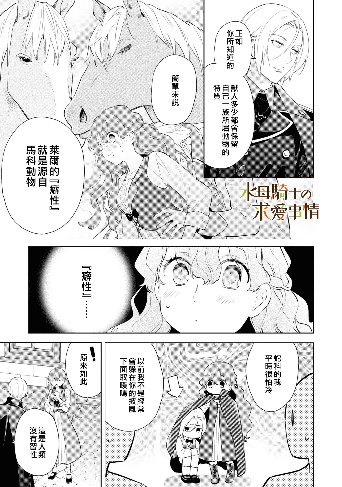第5话7
