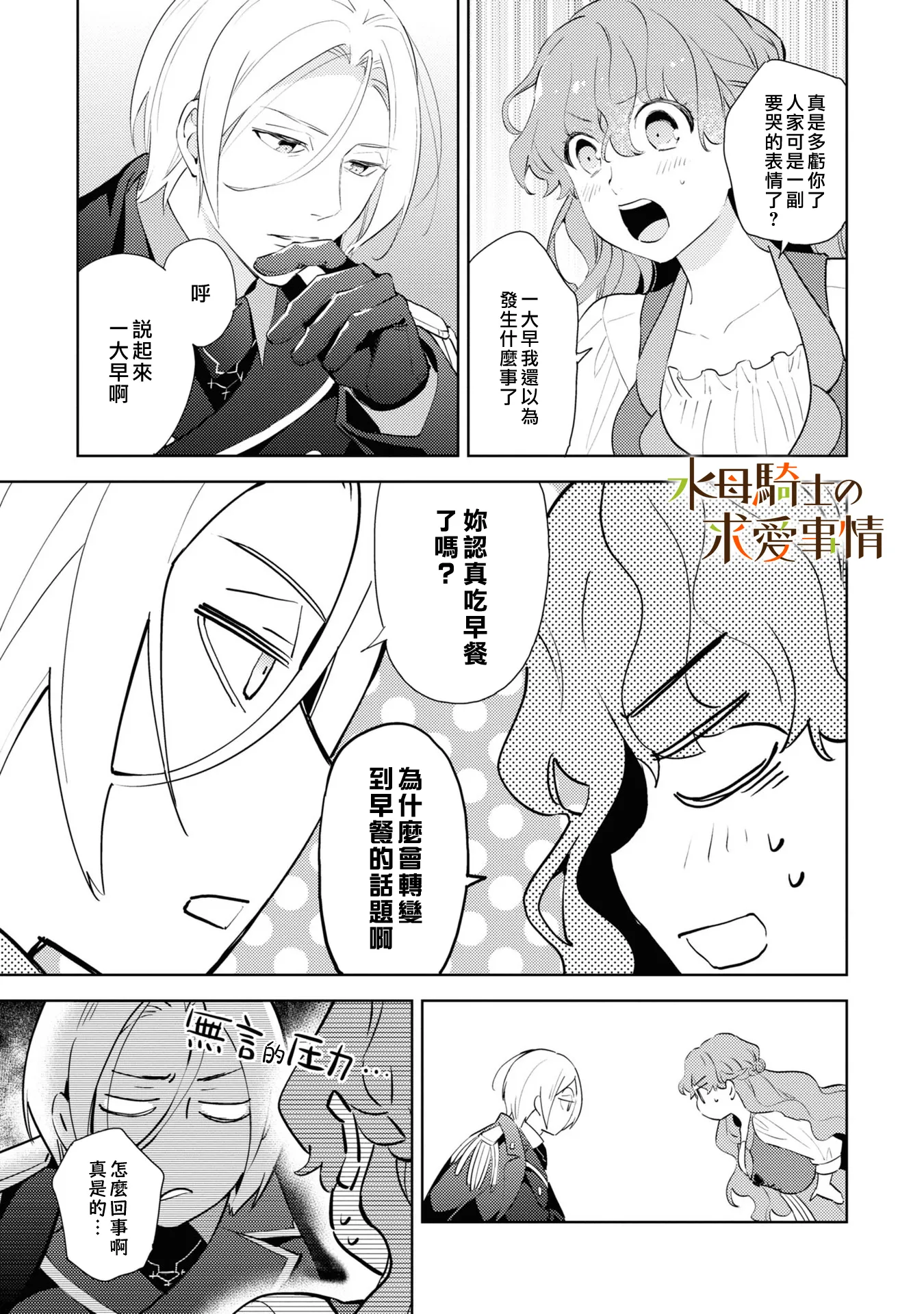第4话9