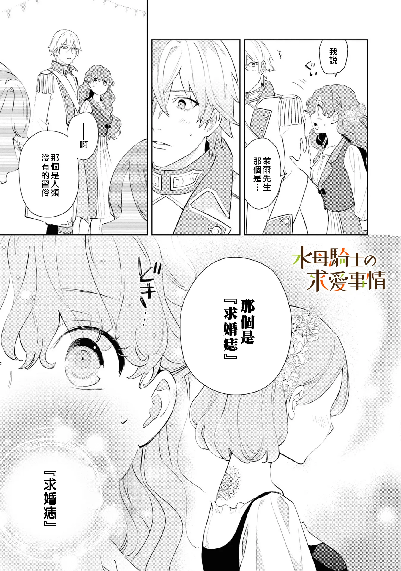 第4话3