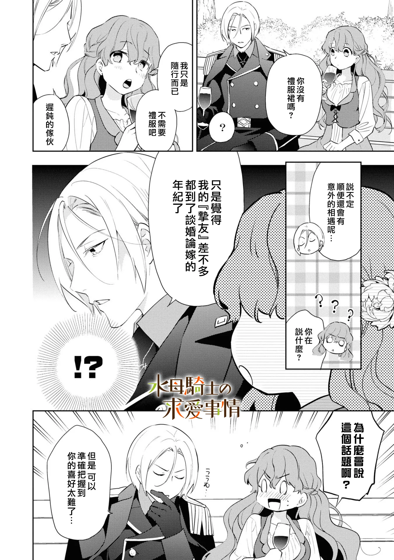 第4话18