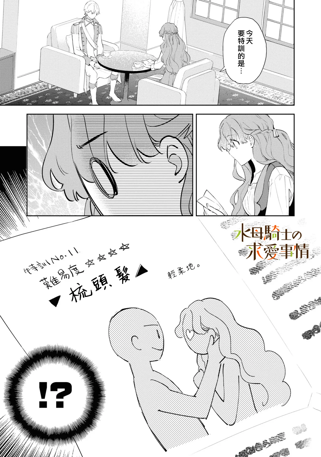 第3话3