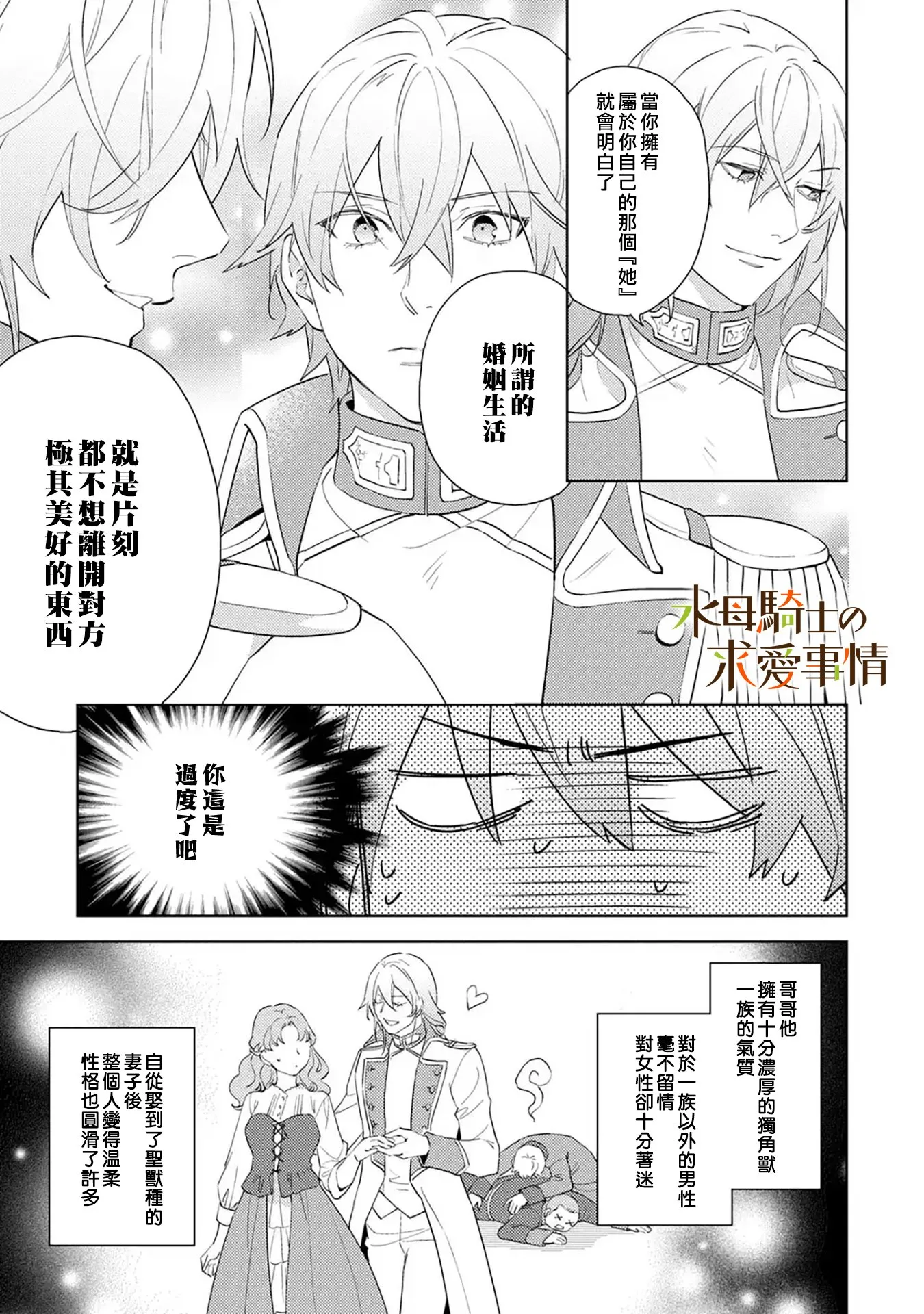 第7话9