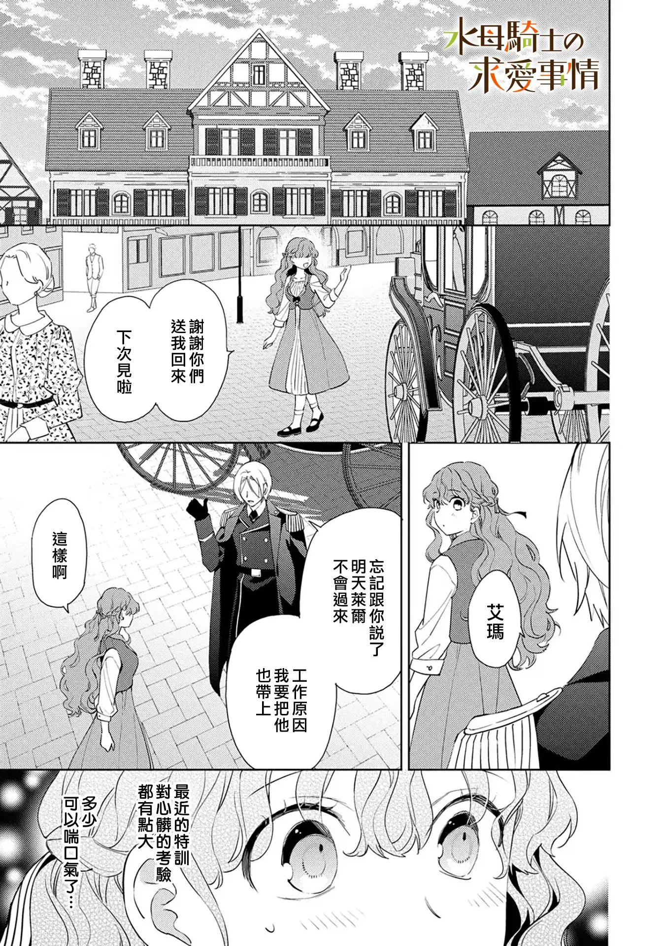 第10话6