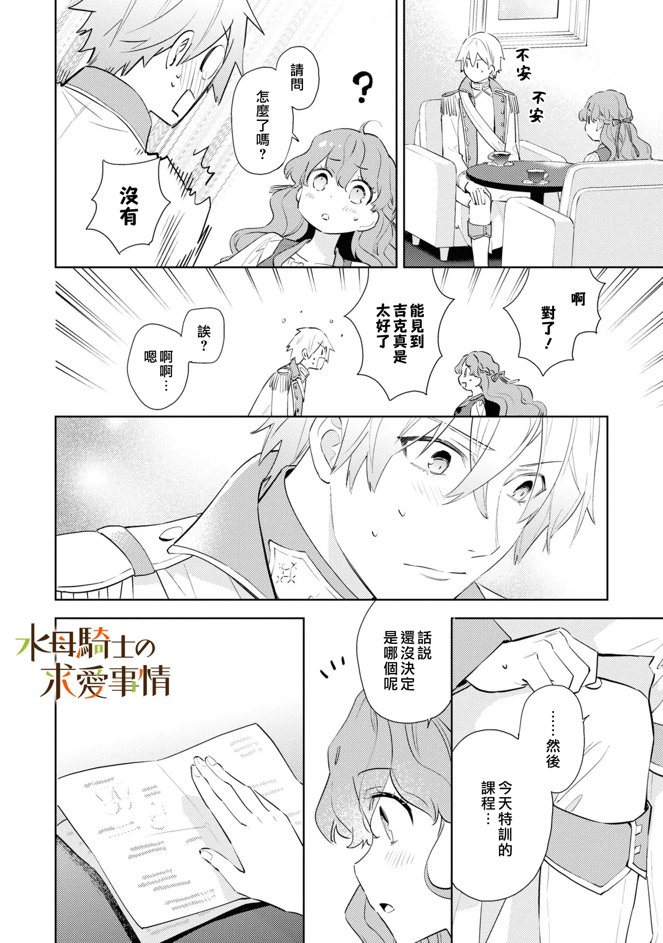 第5话10