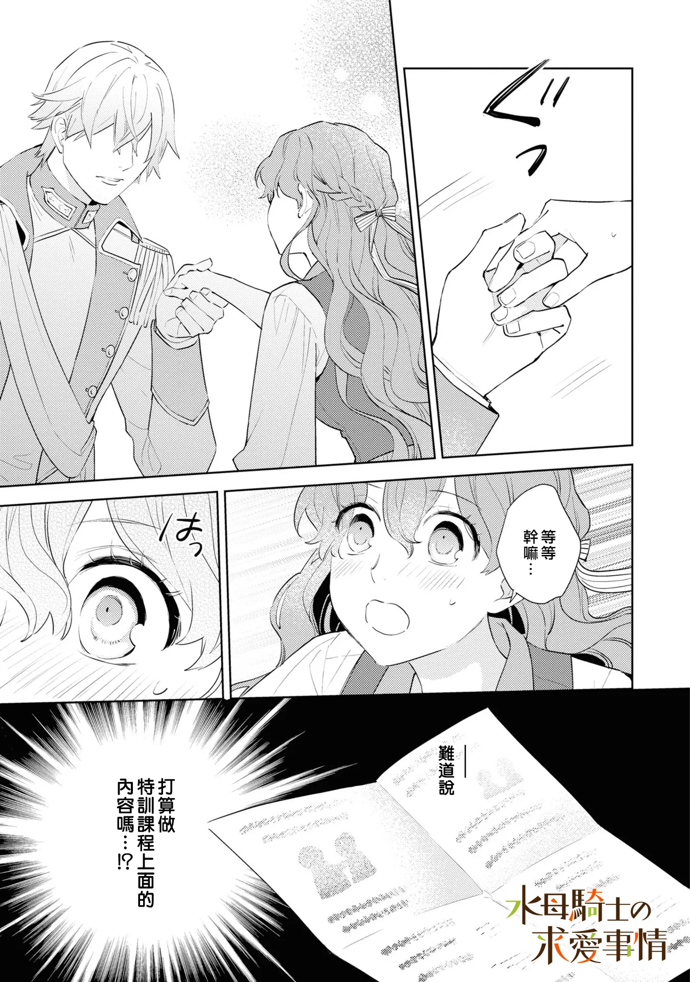第3话9